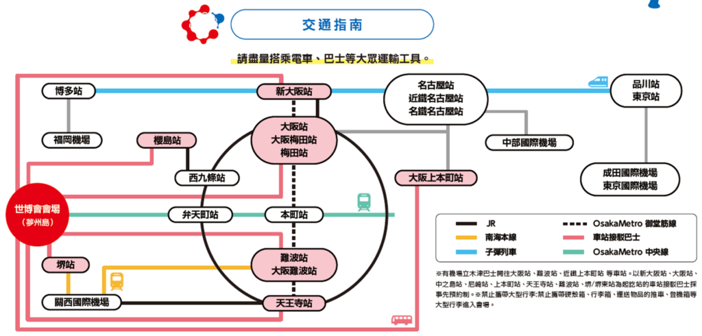 日本 大阪｜2025萬國博覽會大阪登場！展覽焦點、交通須知、行程推薦 | 山富旅遊 image 1