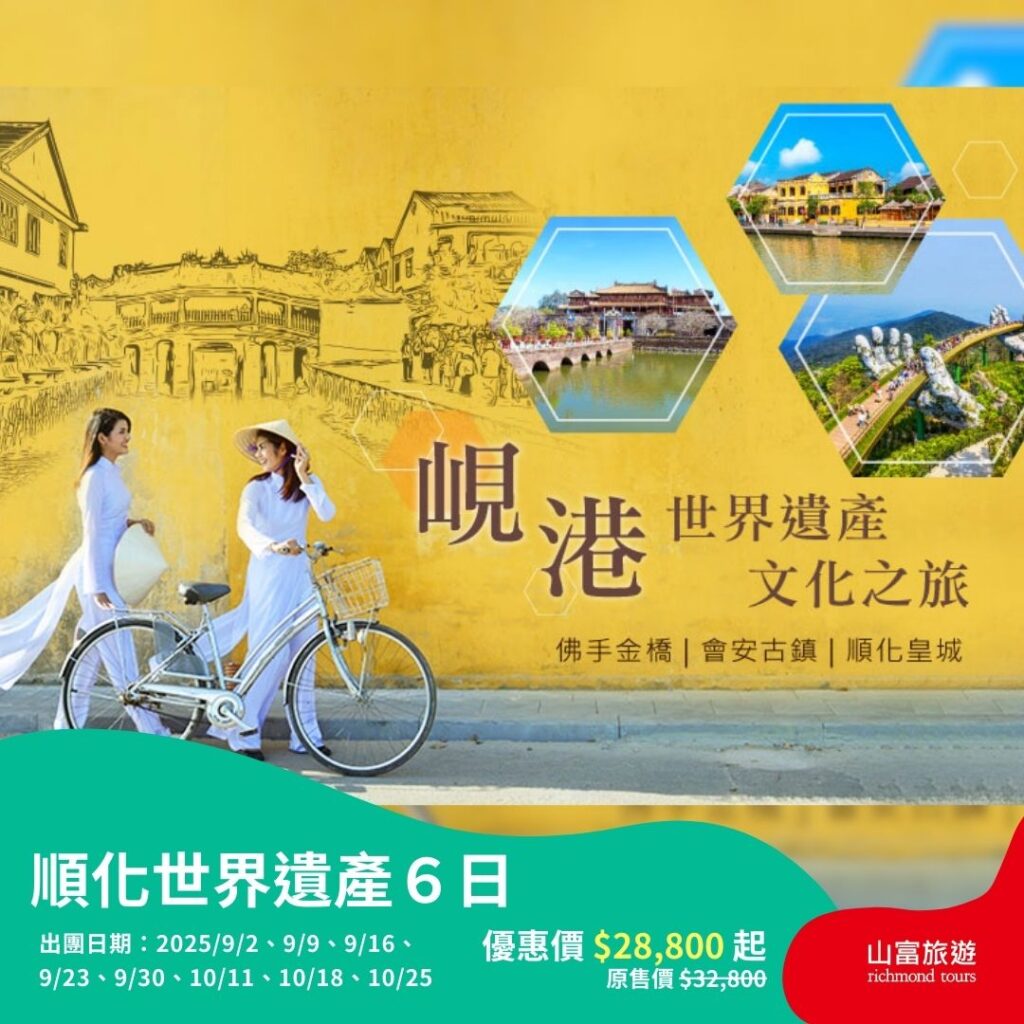 【限時優惠】6月預訂限時優惠行程，名額有限把握機會 ! 13