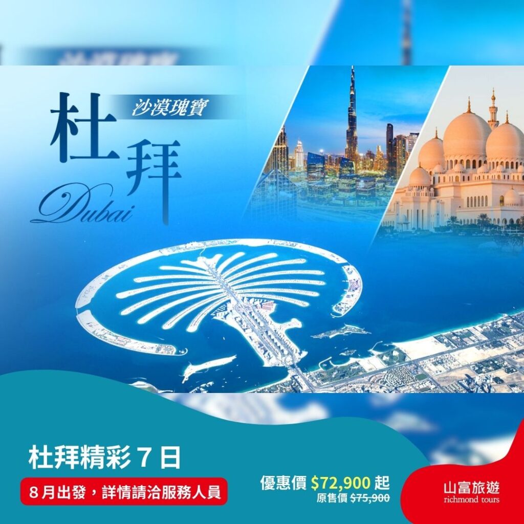 【限時優惠】6月預訂限時優惠行程，名額有限把握機會 ! 14