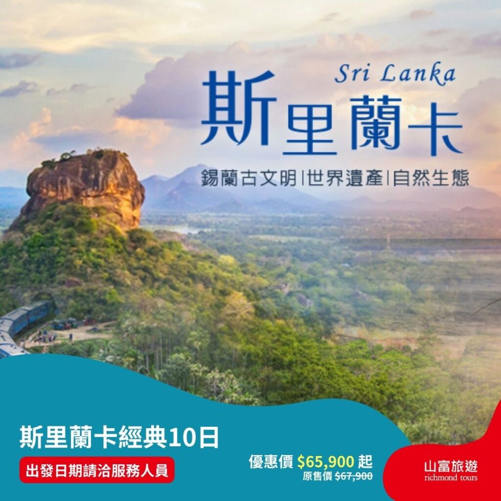 【限時優惠】6月預訂限時優惠行程，名額有限把握機會 ! 15