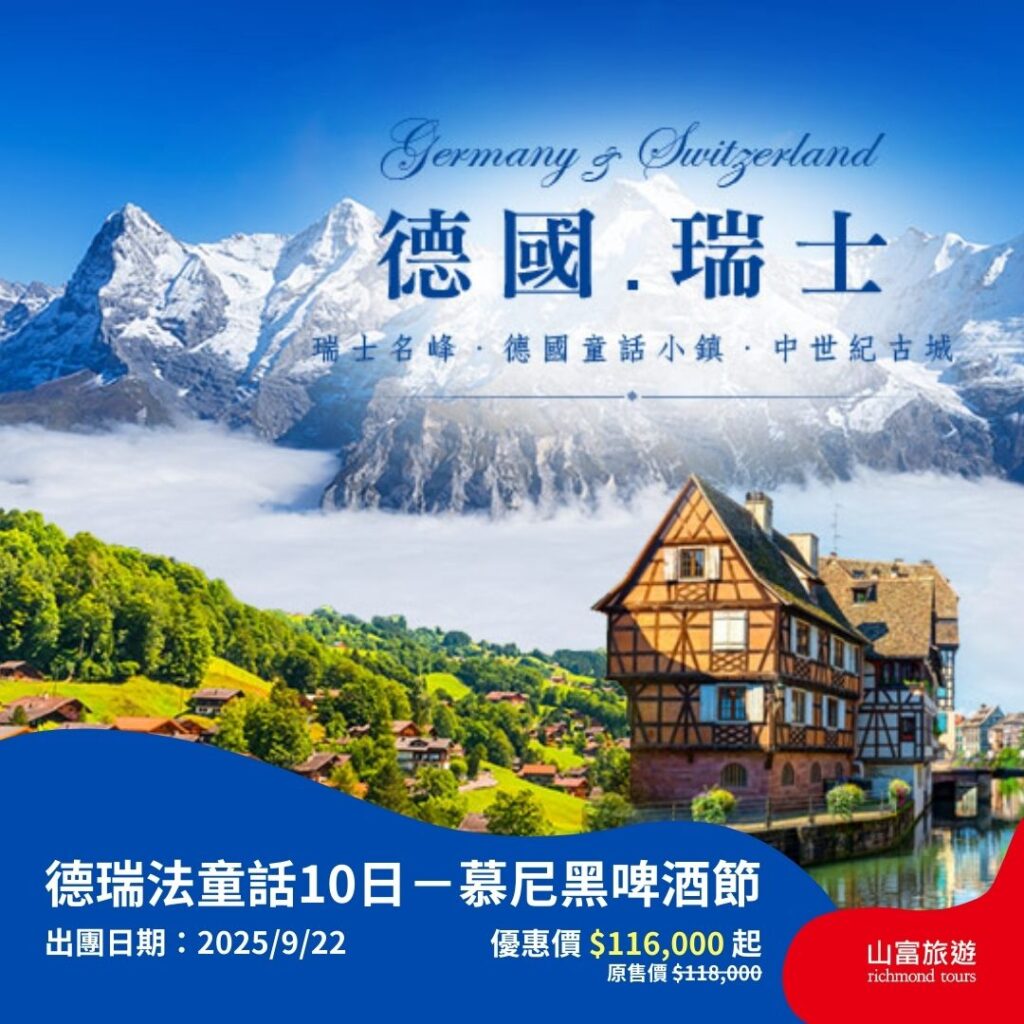 【限時優惠】6月預訂限時優惠行程，名額有限把握機會 ! 16