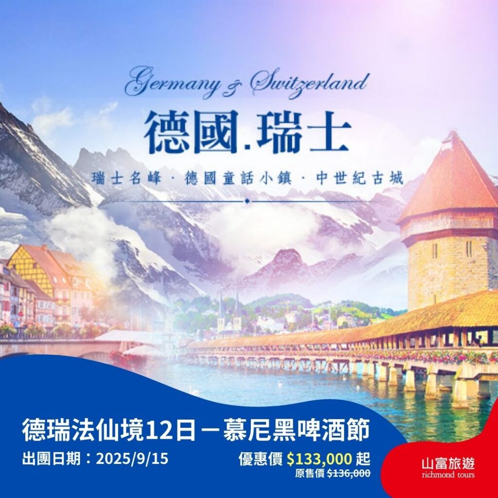 【限時優惠】6月預訂限時優惠行程，名額有限把握機會 ! 17