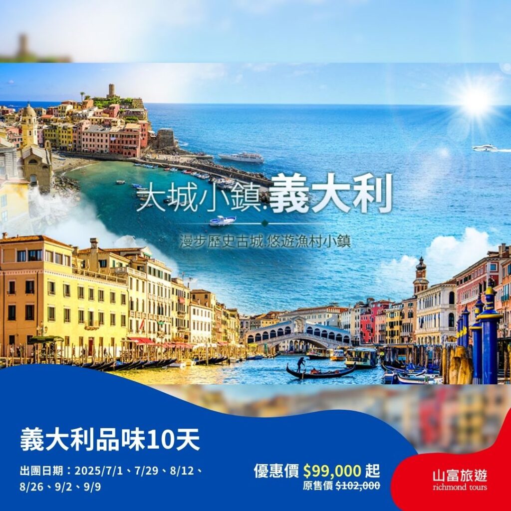 【限時優惠】6月預訂限時優惠行程，名額有限把握機會 ! 18