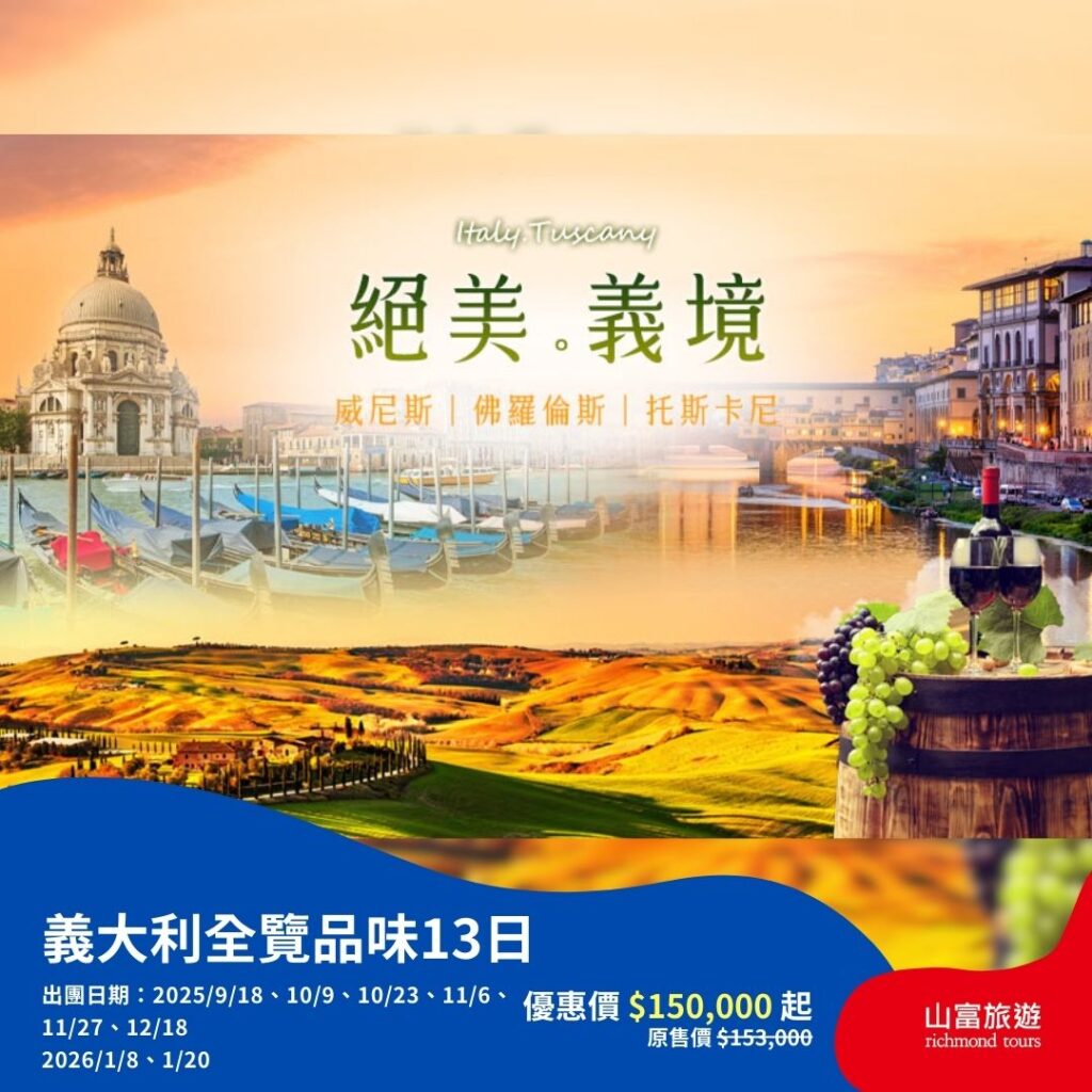 【限時優惠】6月預訂限時優惠行程，名額有限把握機會 ! 19