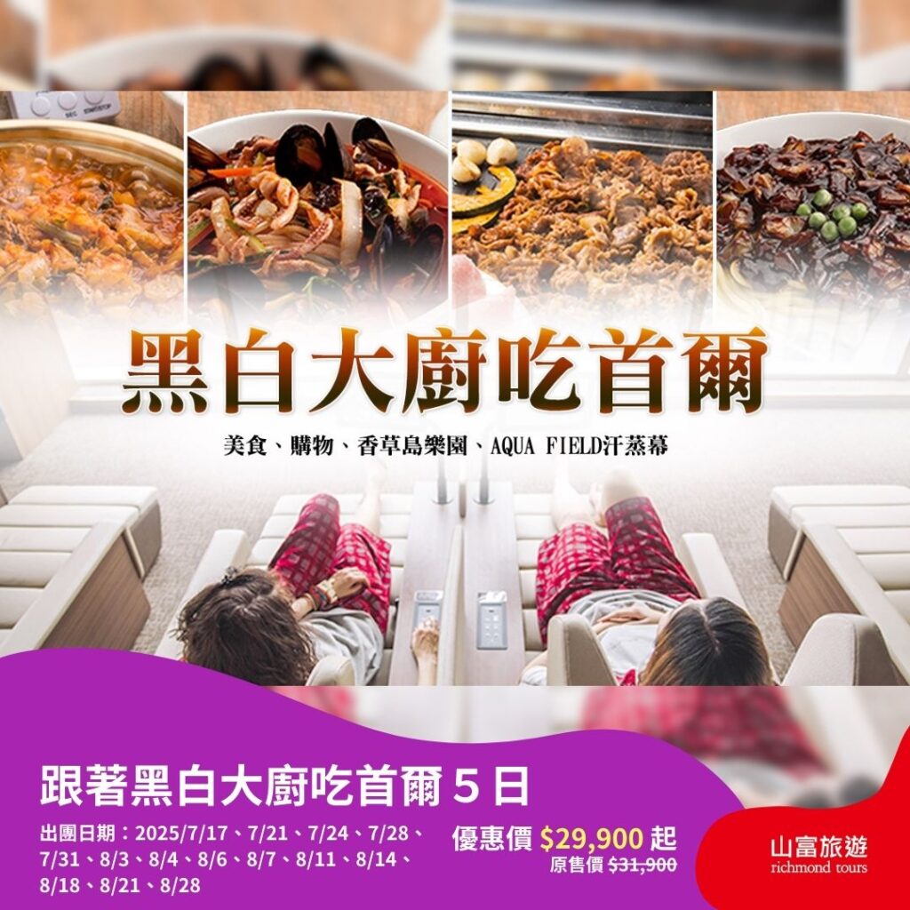【限時優惠】6月預訂限時優惠行程，名額有限把握機會 ! 20