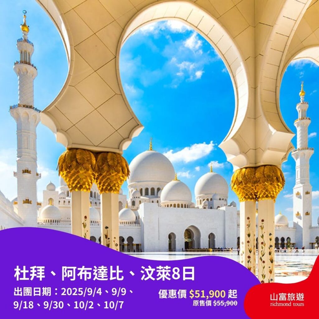【限時優惠】7月預訂限時優惠行程，名額有限把握機會 ! 11