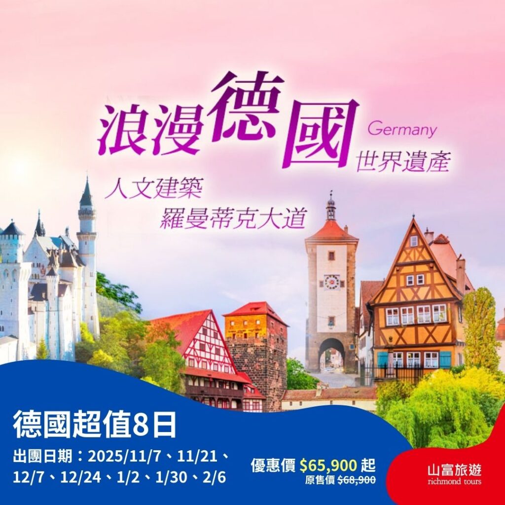 【限時優惠】7月預訂限時優惠行程，名額有限把握機會 ! 12