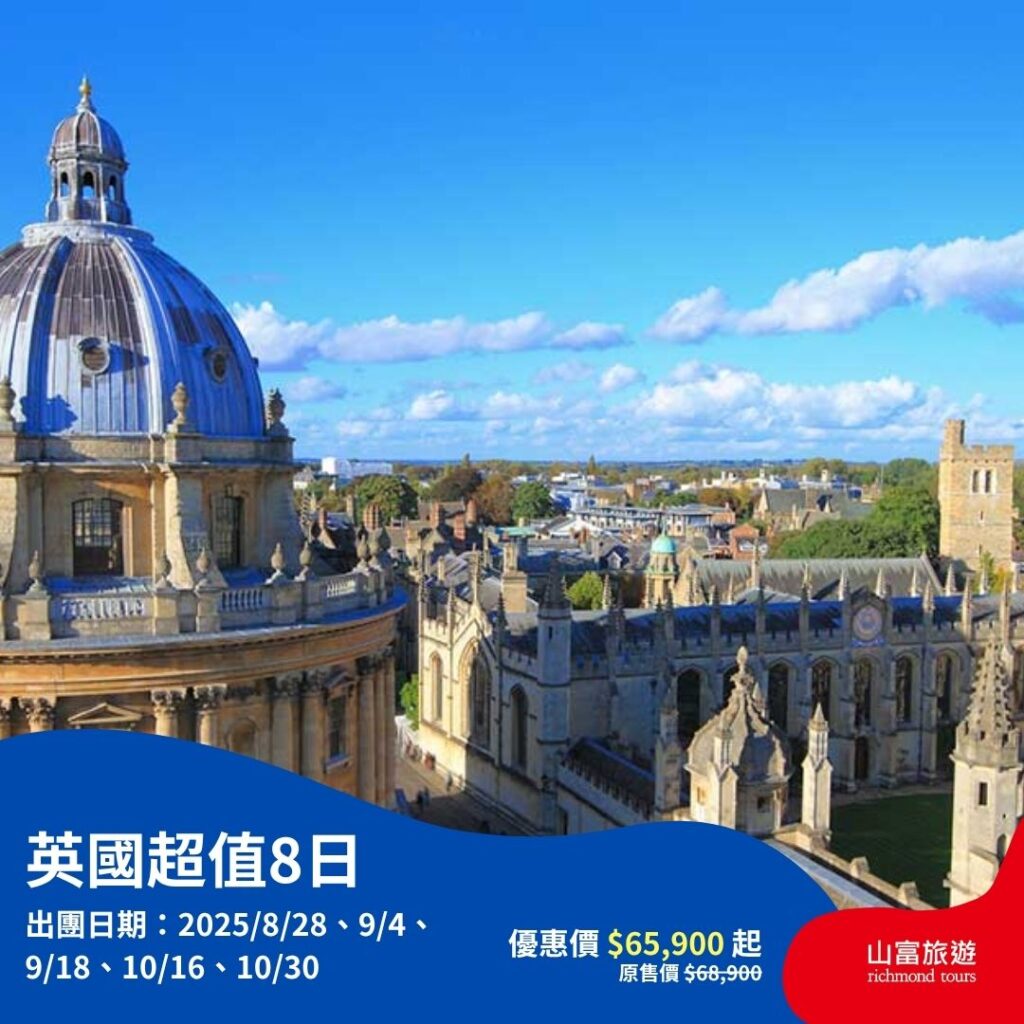 【限時優惠】7月預訂限時優惠行程，名額有限把握機會 ! 13