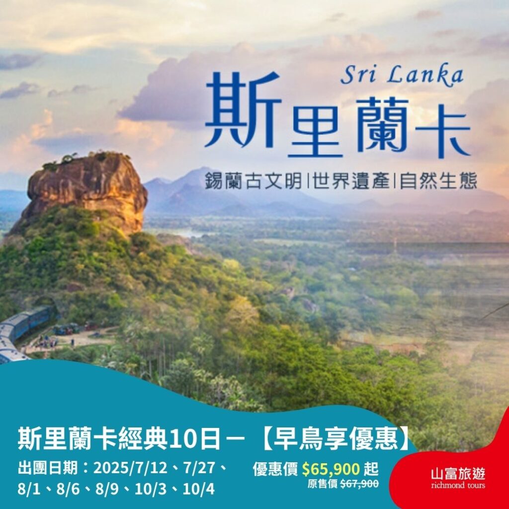 【限時優惠】7月預訂限時優惠行程，名額有限把握機會 ! 7