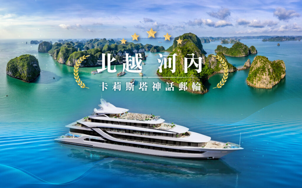 《玉山卡友專屬》山富旅遊日、越、泰、郵輪團旅，每人再享500元旅遊點數回饋！折抵無上限~ HAN main 20 2