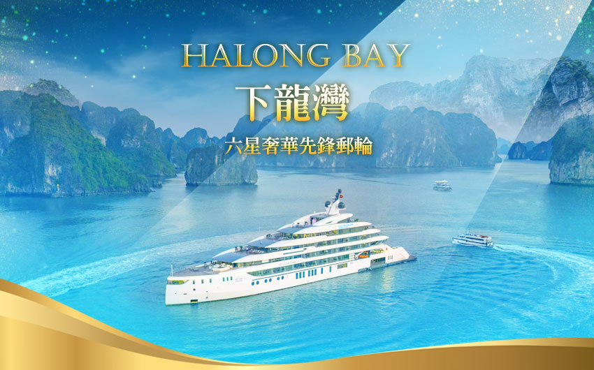 《玉山卡友專屬》山富旅遊日、越、泰、郵輪團旅，每人再享500元旅遊點數回饋！折抵無上限~ HAN main 21