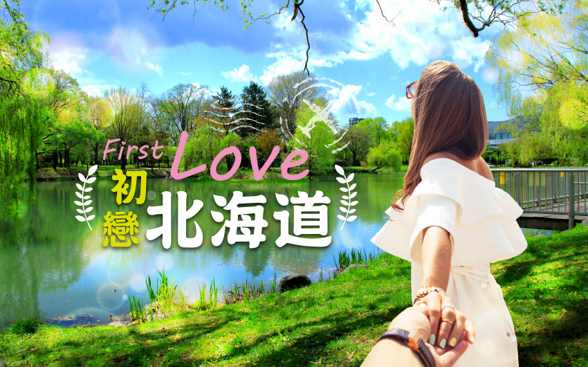 《玉山卡友專屬》山富旅遊日、越、泰、郵輪團旅，每人再享500元旅遊點數回饋！折抵無上限~ SPK Main 016 7