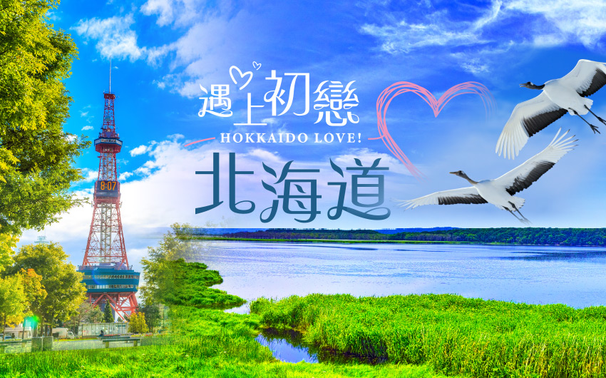 《玉山卡友專屬》山富旅遊日、越、泰、郵輪團旅，每人再享500元旅遊點數回饋！折抵無上限~ SPK Main 017 2