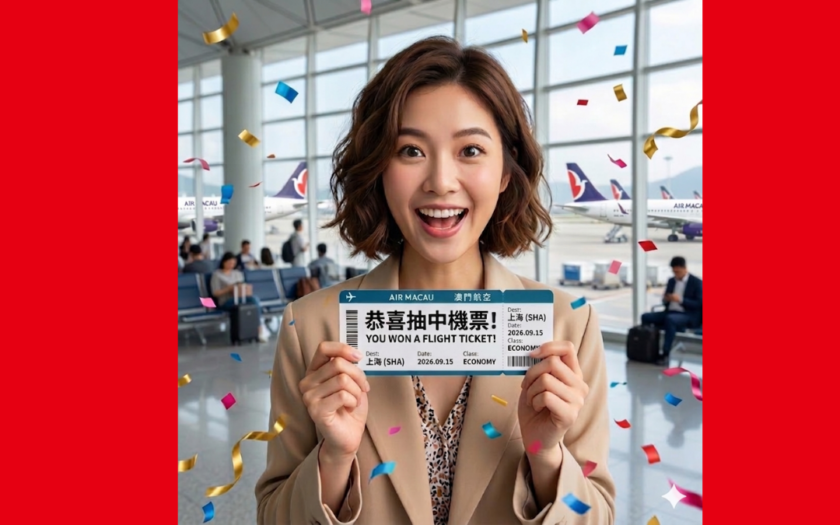 ✈《山富旅遊寵粉活動》抽機票 未命名設計 3