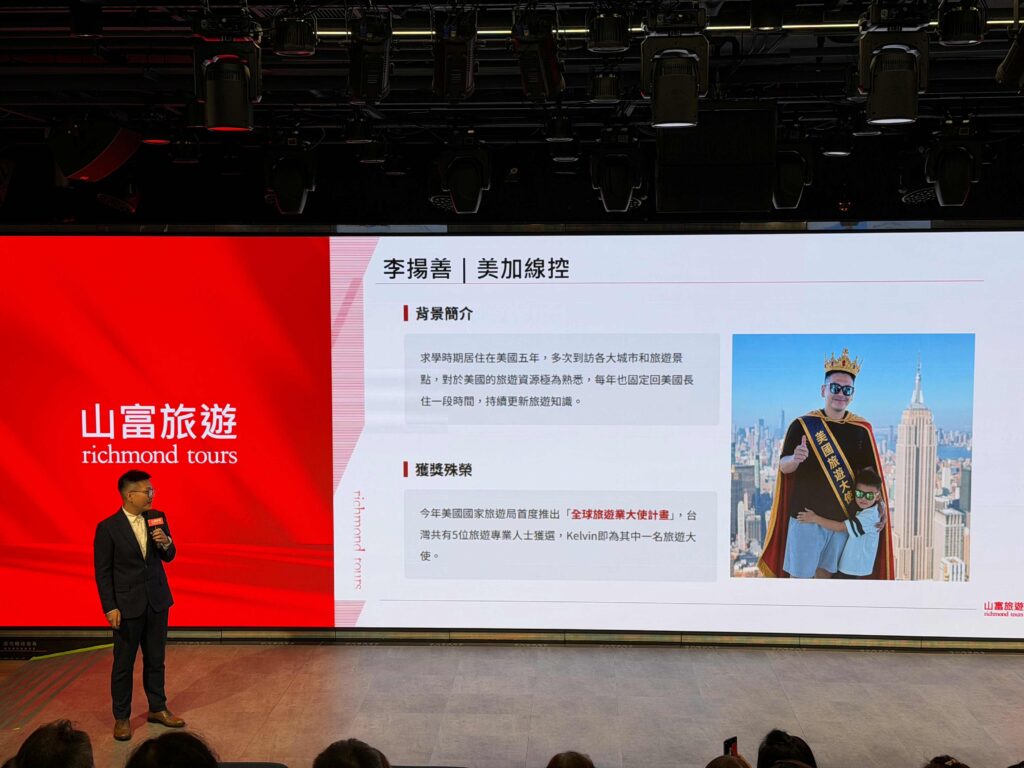 山富旅遊同業說明會熱烈展開，台北、台中場圓滿落幕！高雄場即將登場 IMG 5496