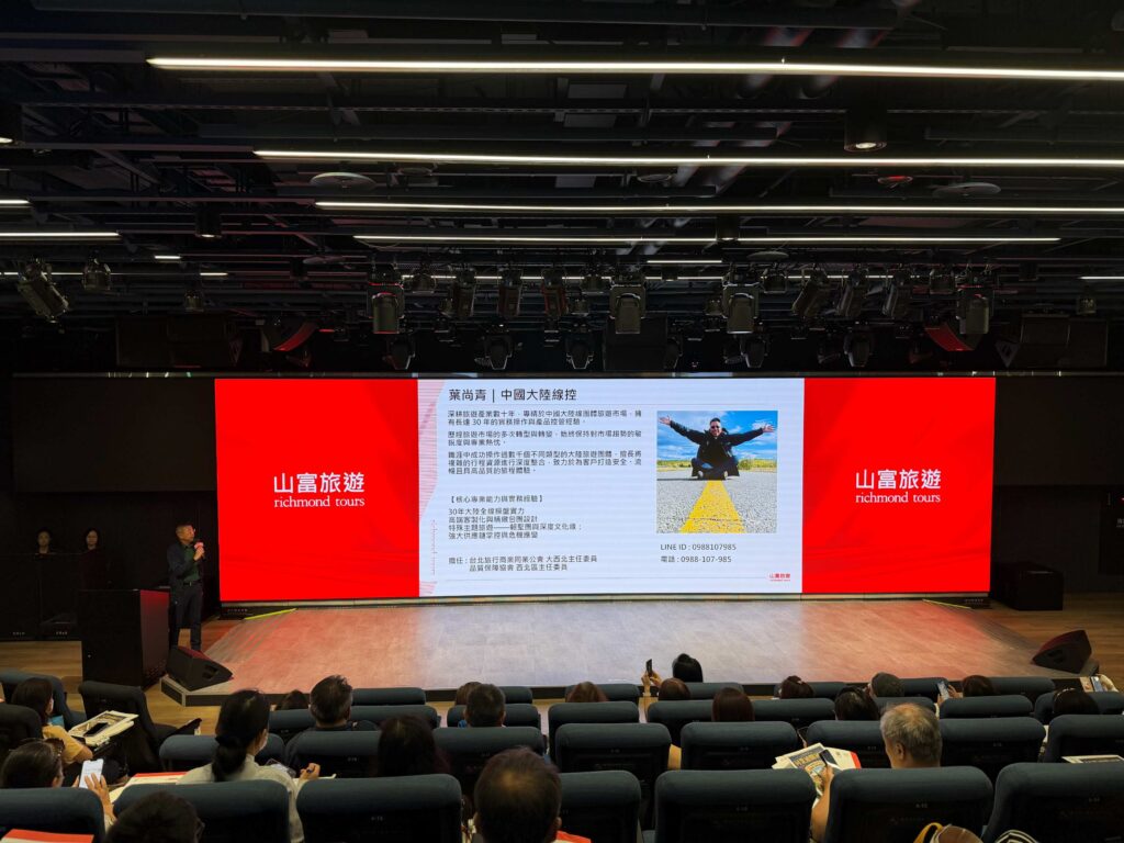 山富旅遊同業說明會熱烈展開，台北、台中場圓滿落幕！高雄場即將登場 IMG 5502